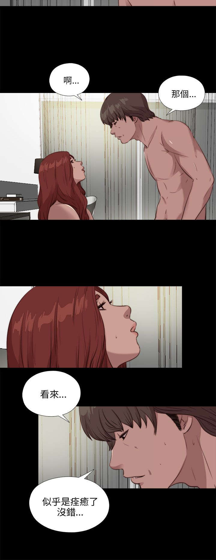 隔壁练习生漫画,第181章：到场2图