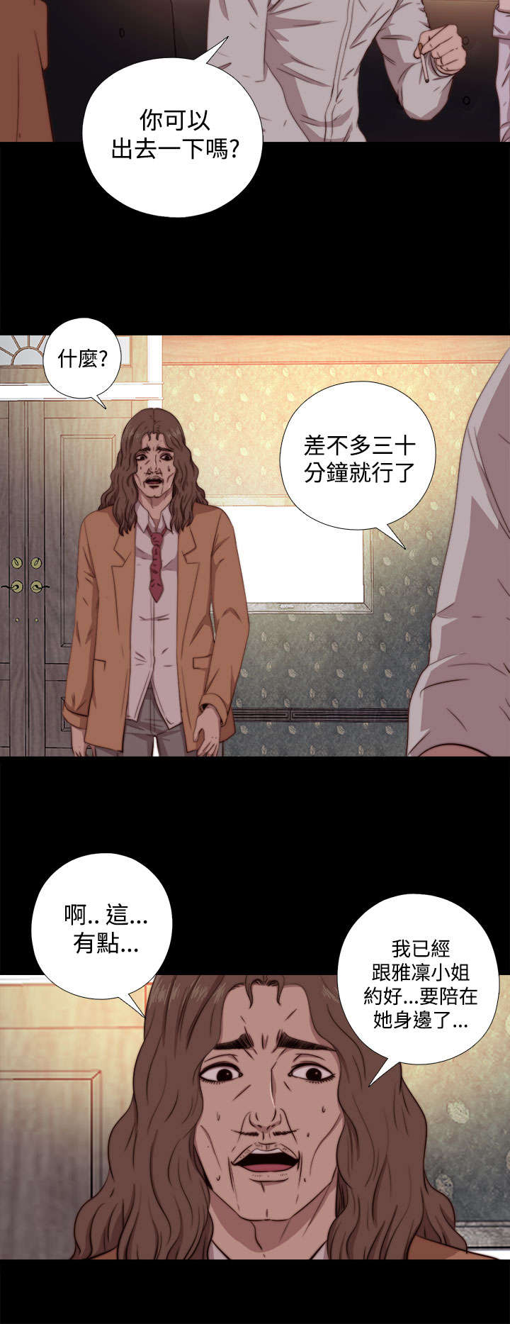 隔壁练习生漫画,第114章：独处4图