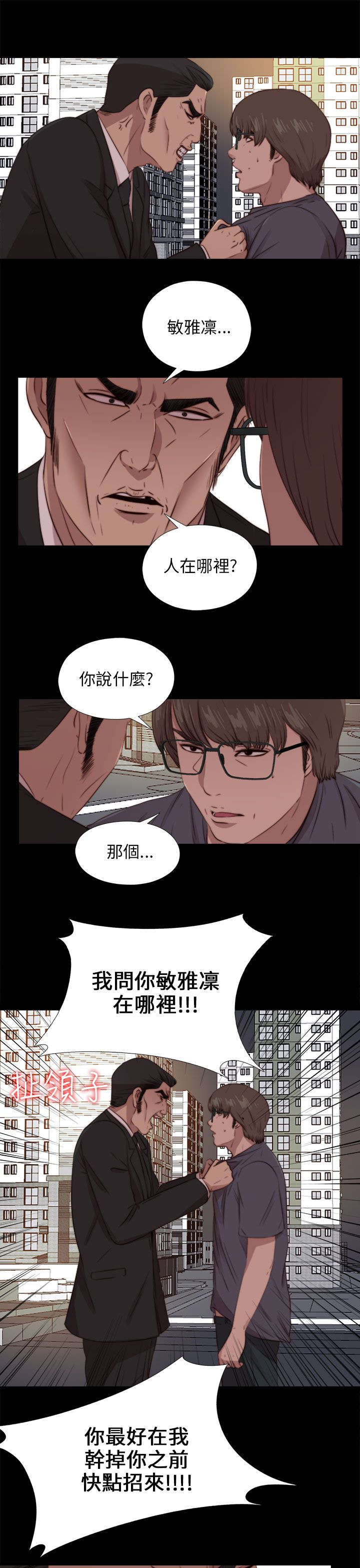 隔壁练习生漫画,第166章：虐待5图