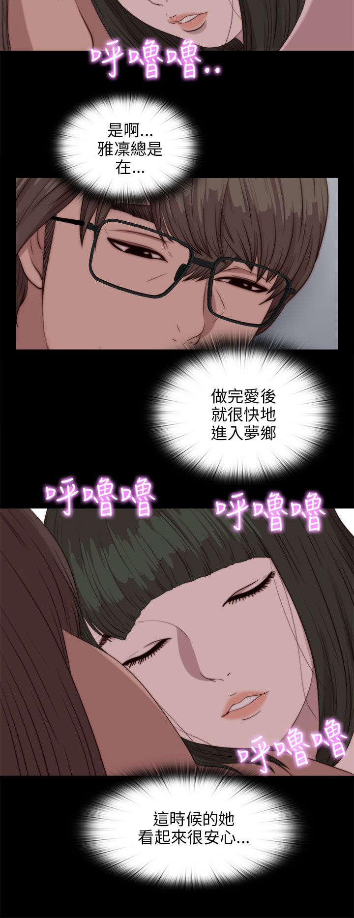 隔壁练习生漫画,第151章：甜蜜5图