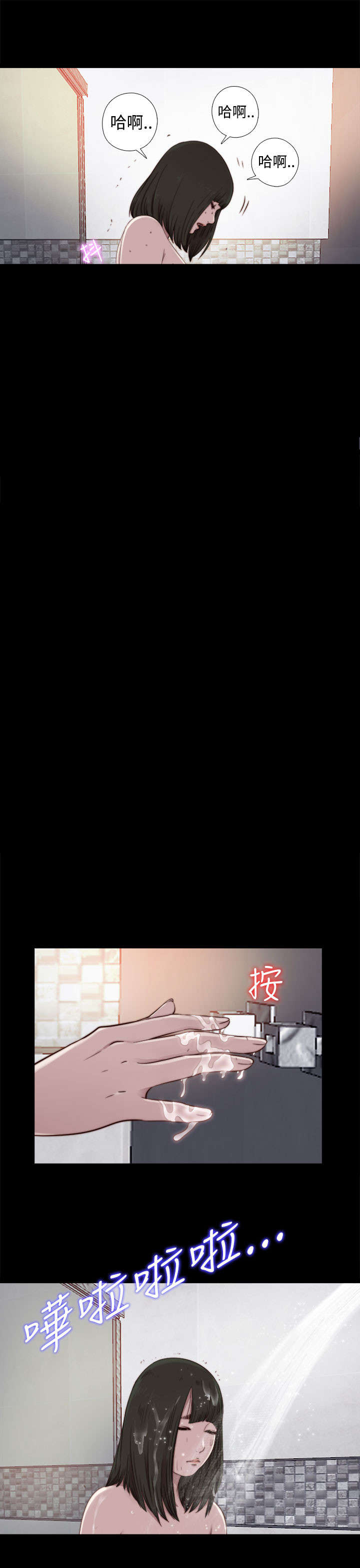 隔壁练习生漫画,第103章：揭中伤口1图