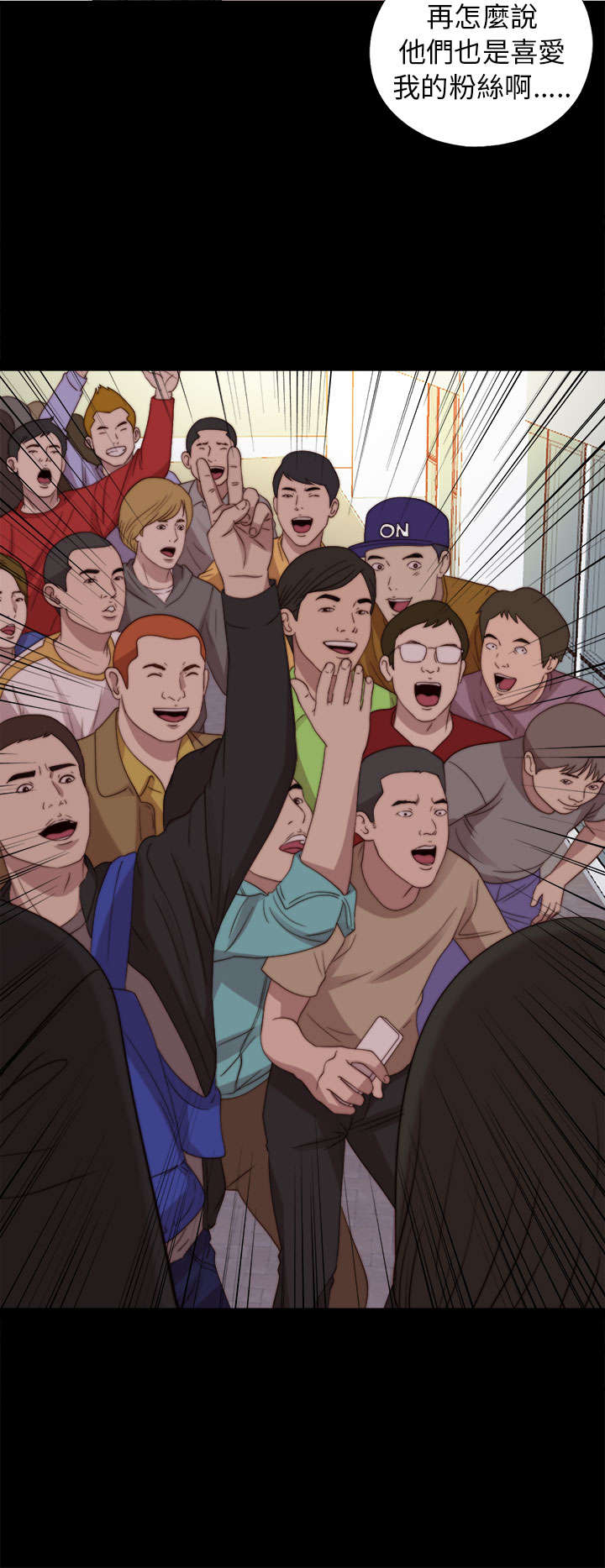 隔壁练习生漫画,第145章：我要签名5图