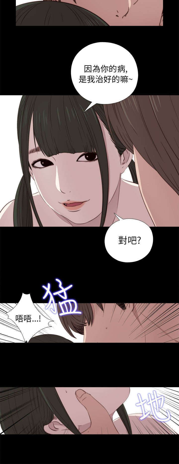 隔壁练习生漫画,第63章：幻想成真2图