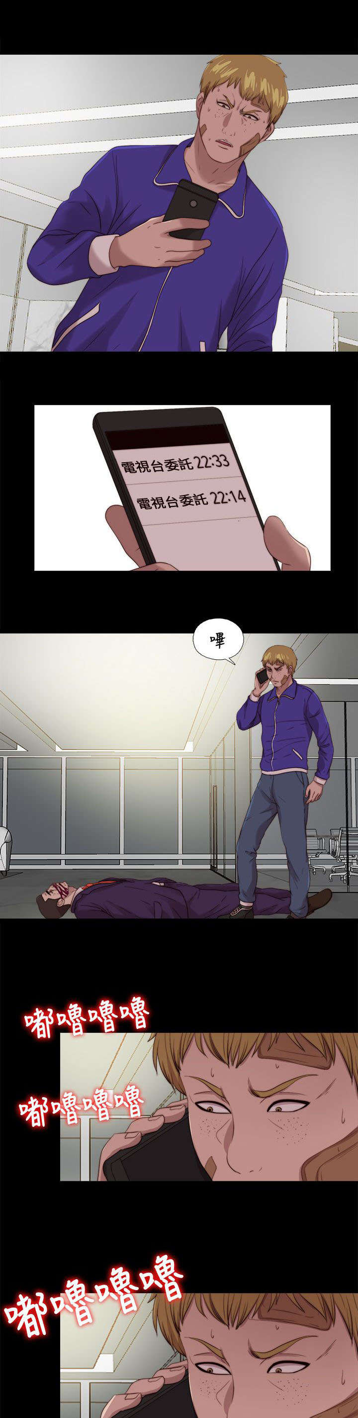 隔壁练习生漫画,第194章：我是来复仇的4图