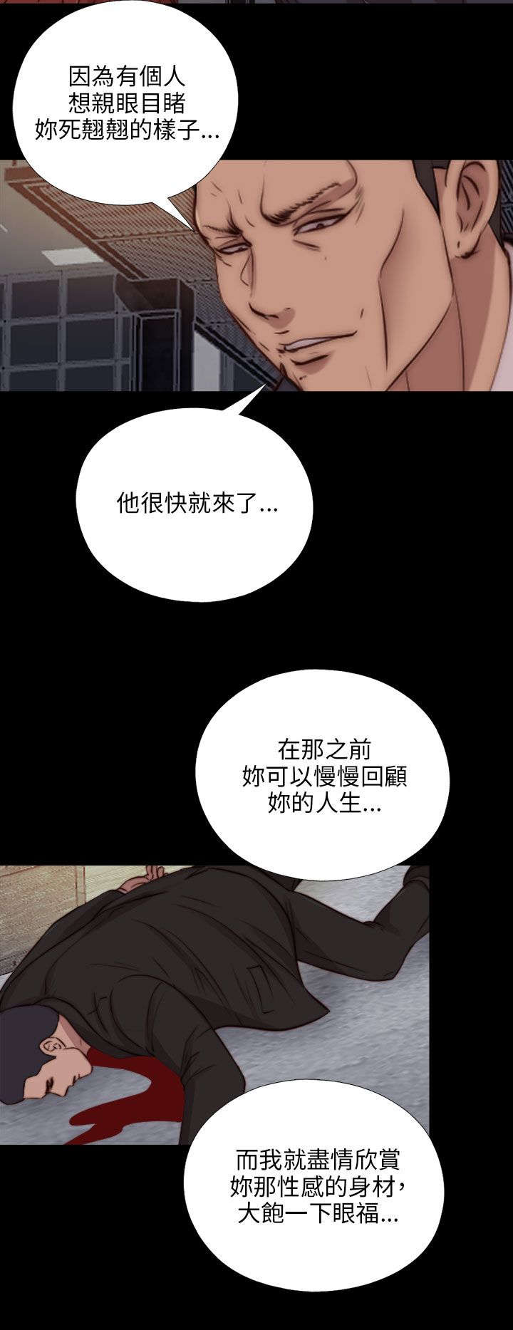 隔壁练习生漫画,第154章：挟持4图