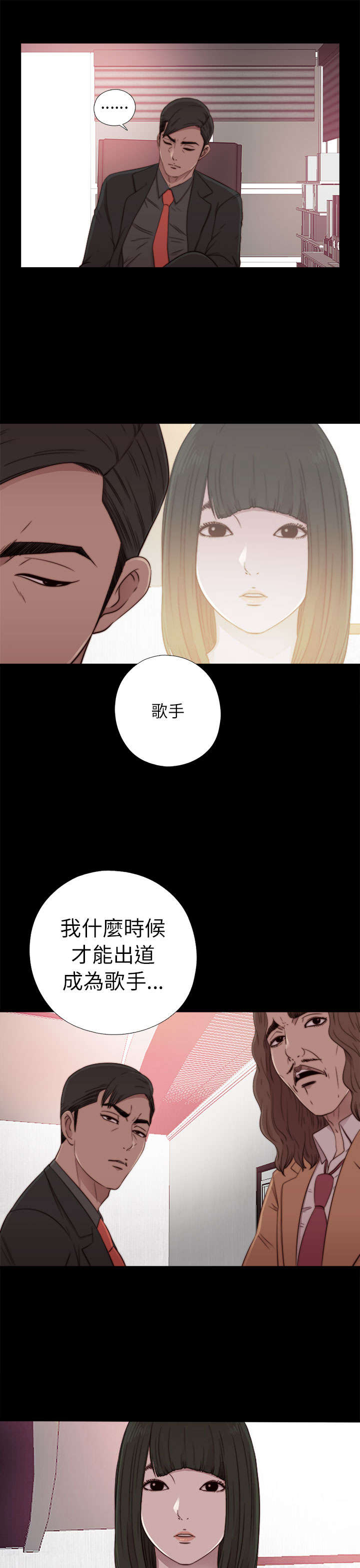 隔壁练习生漫画,第106章：粉丝签名5图