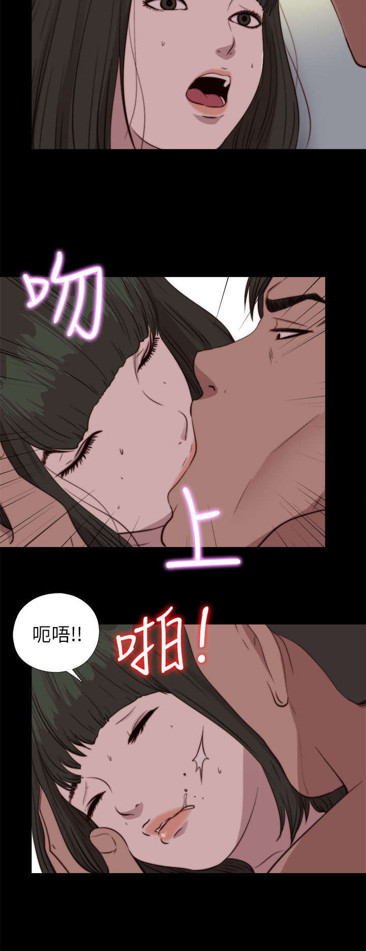 隔壁练习生漫画,第142章：你不是那种人4图