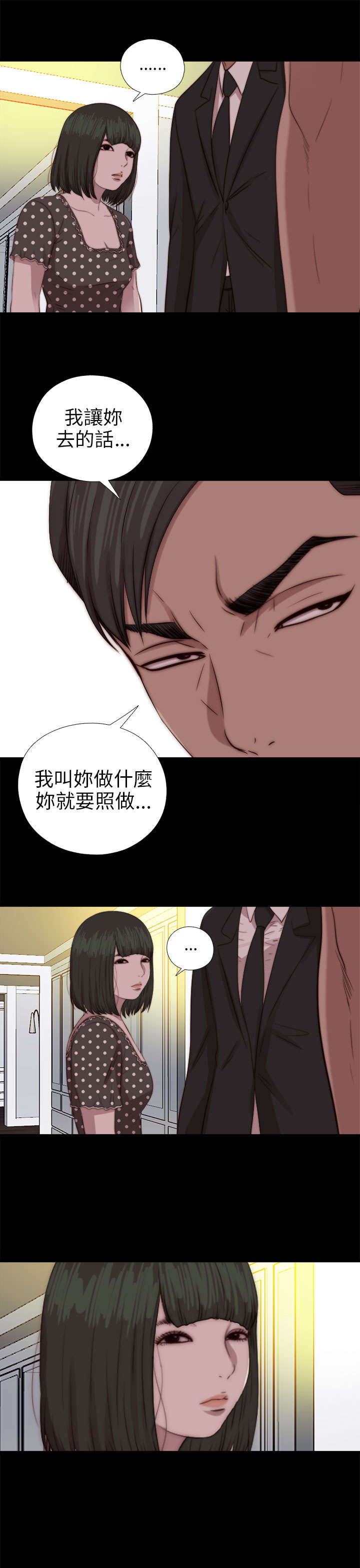 隔壁练习生漫画,第143章：话题人物3图
