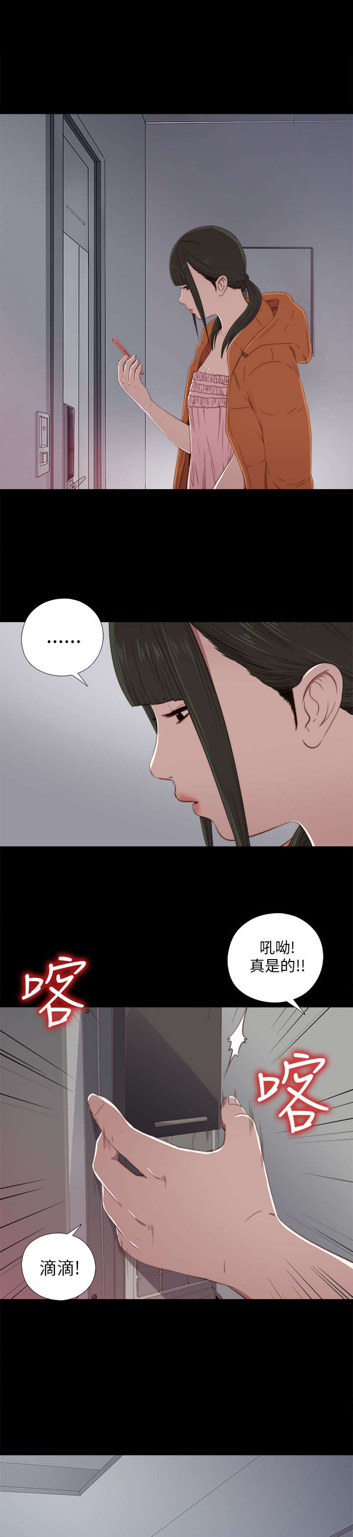 隔壁练习生漫画,第40章：好久不见4图