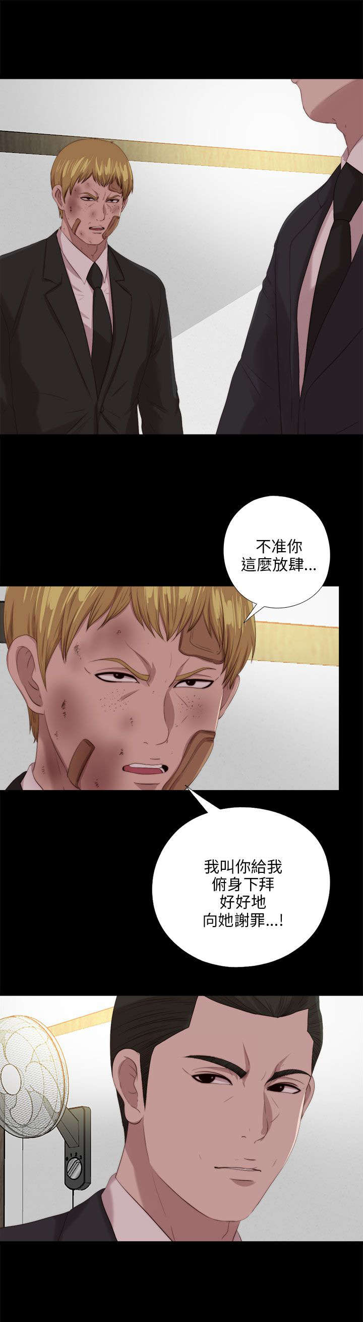 隔壁练习生漫画,第190章：遗言3图
