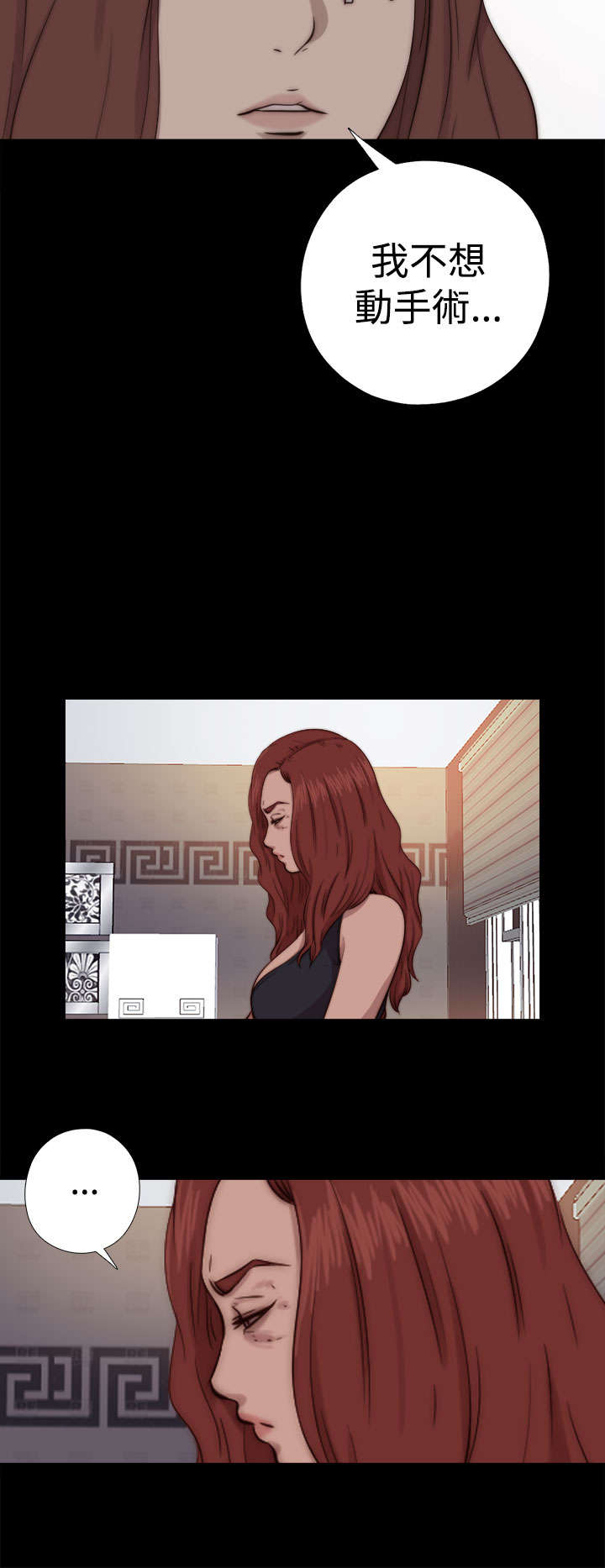 隔壁练习生漫画,第124章：为什么要这样5图