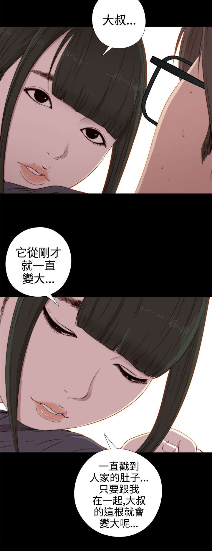 隔壁练习生漫画,第58章：很久没来了5图