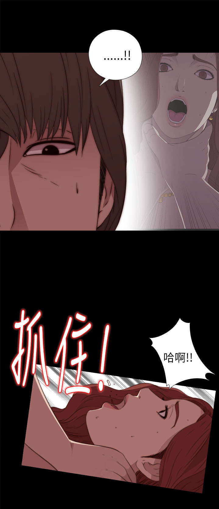 隔壁练习生漫画,第29章：我会治好你3图