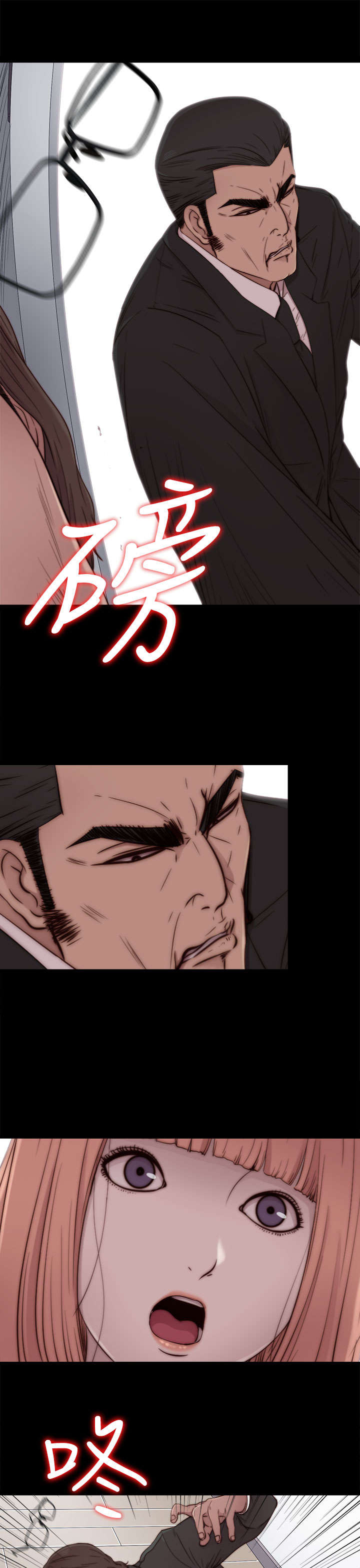 隔壁练习生漫画,第92章：为什么打他1图