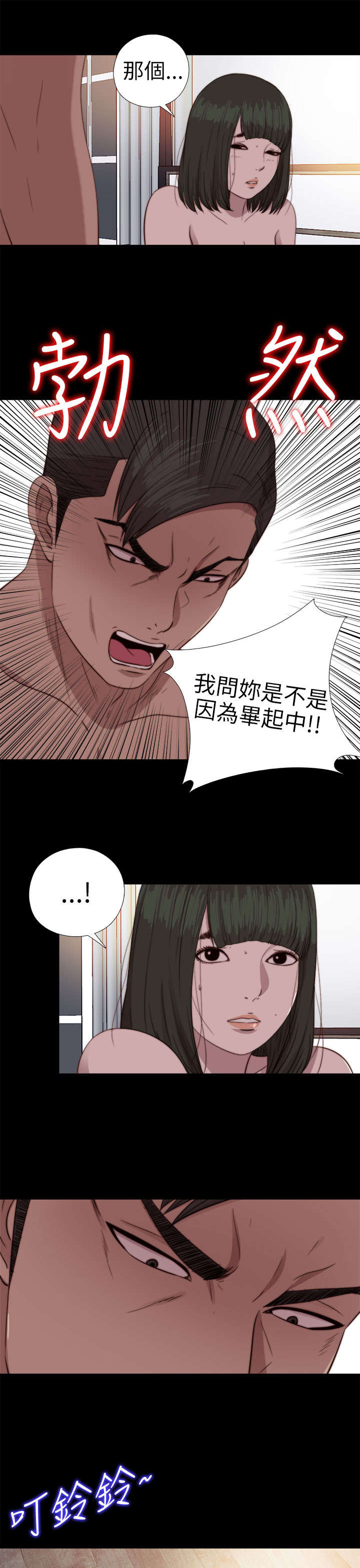 隔壁练习生漫画,第141章：停下来2图