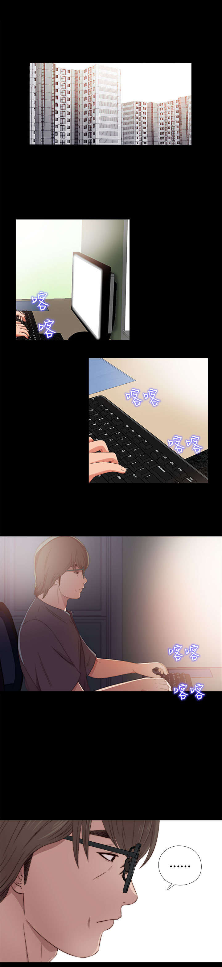 隔壁练习生漫画,第62章：悸动4图