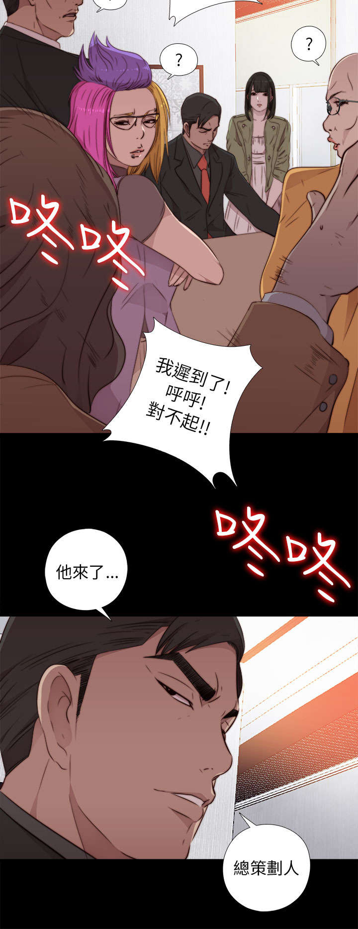 隔壁练习生漫画,第78章：顶嘴的样子2图