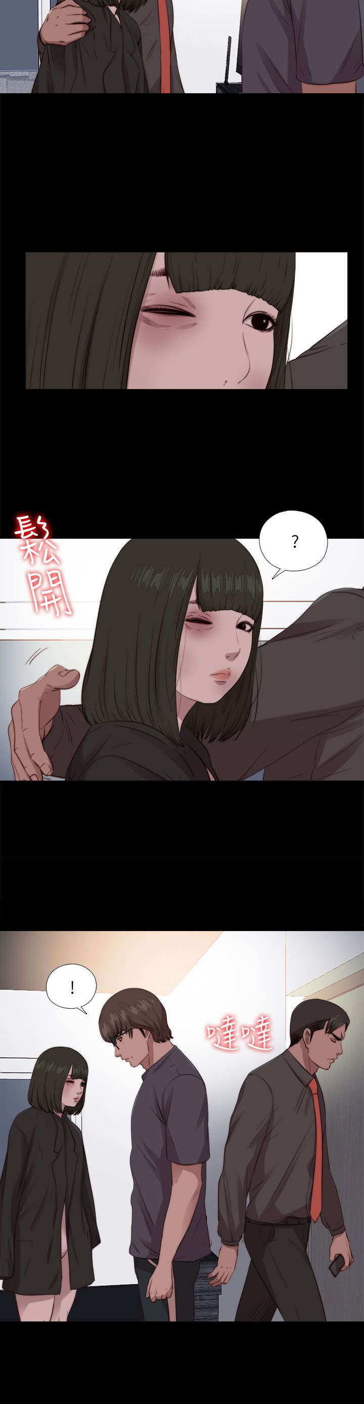 隔壁练习生漫画,第171章：耍帅1图