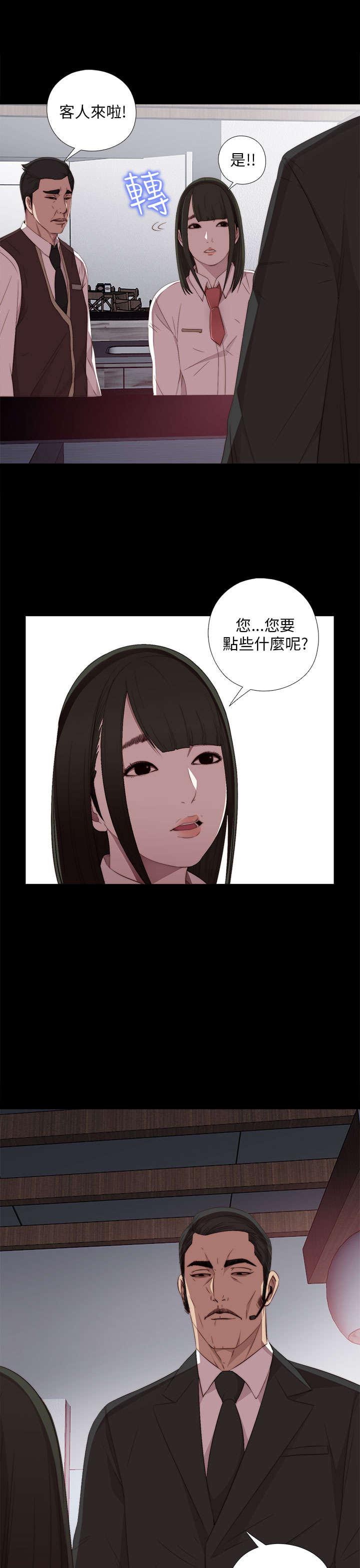 隔壁练习生漫画,第39章：跟我走一趟5图