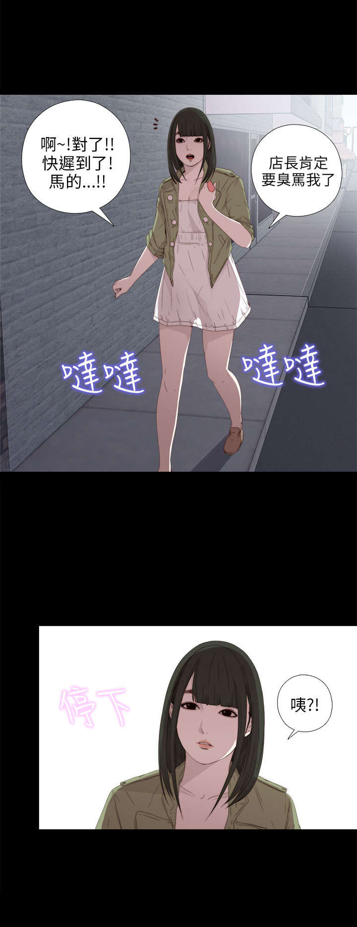 隔壁练习生漫画,第46章：偷窥3图