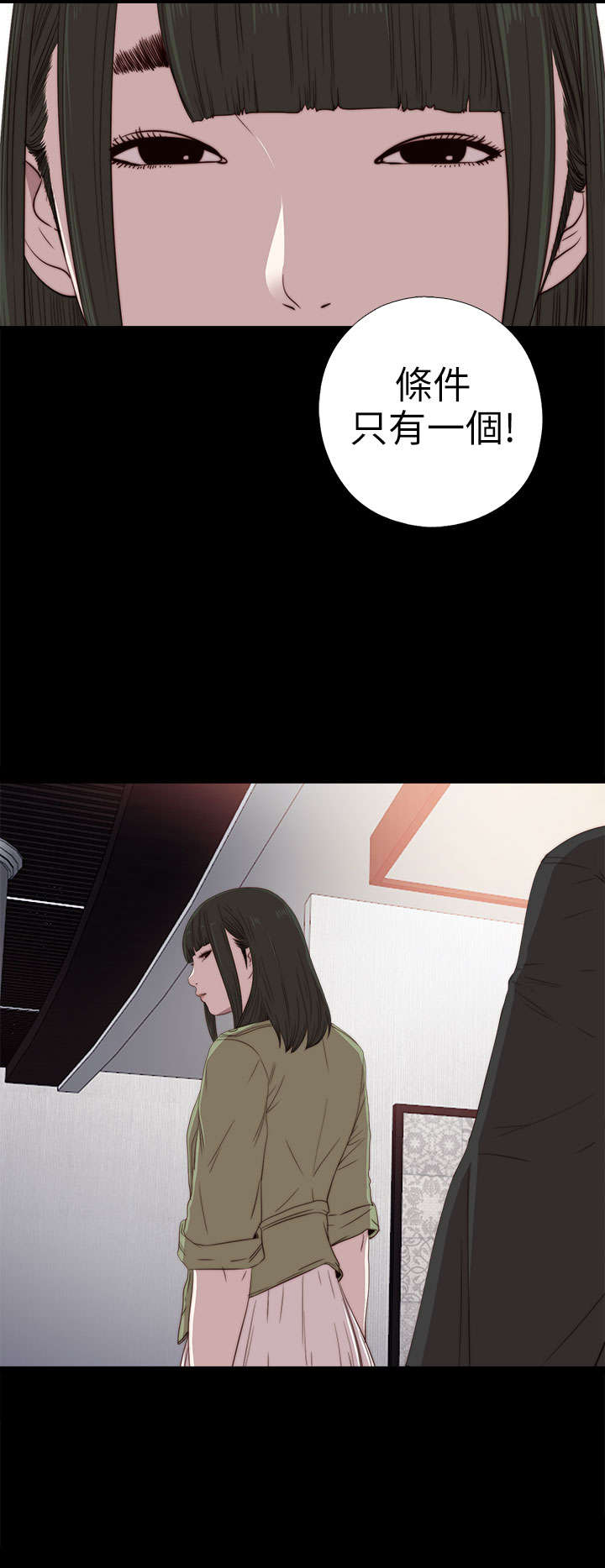 隔壁练习生漫画,第51章：实现梦想2图