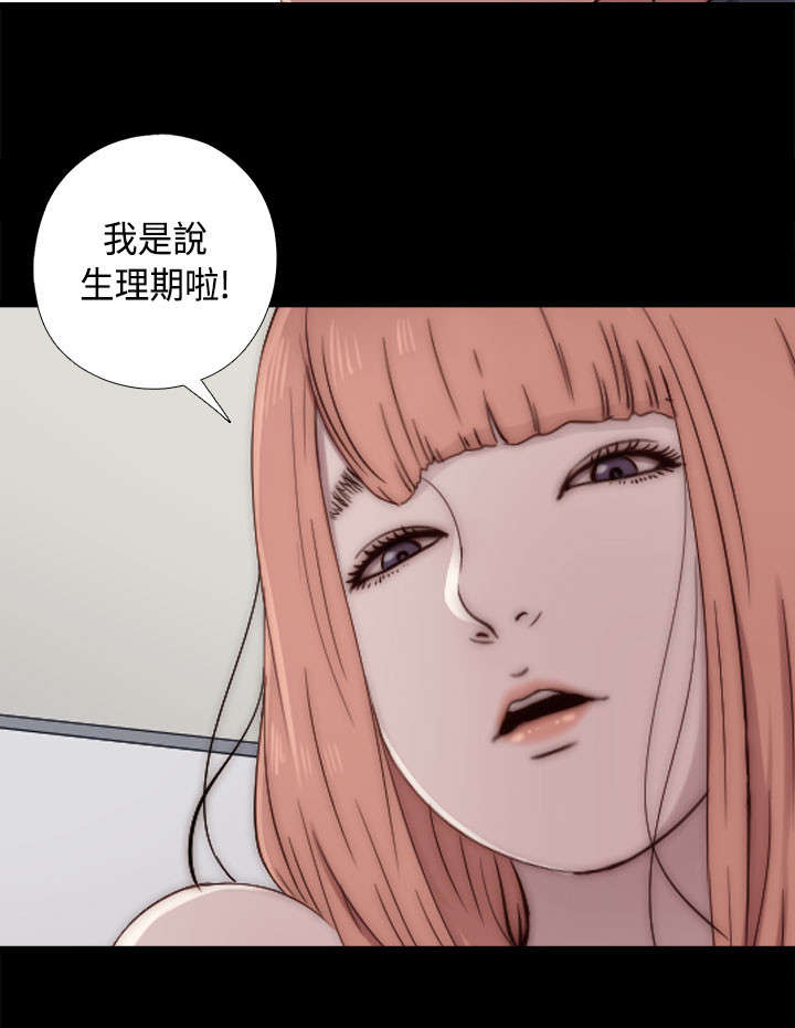 隔壁练习生漫画,第88章：我很想你3图