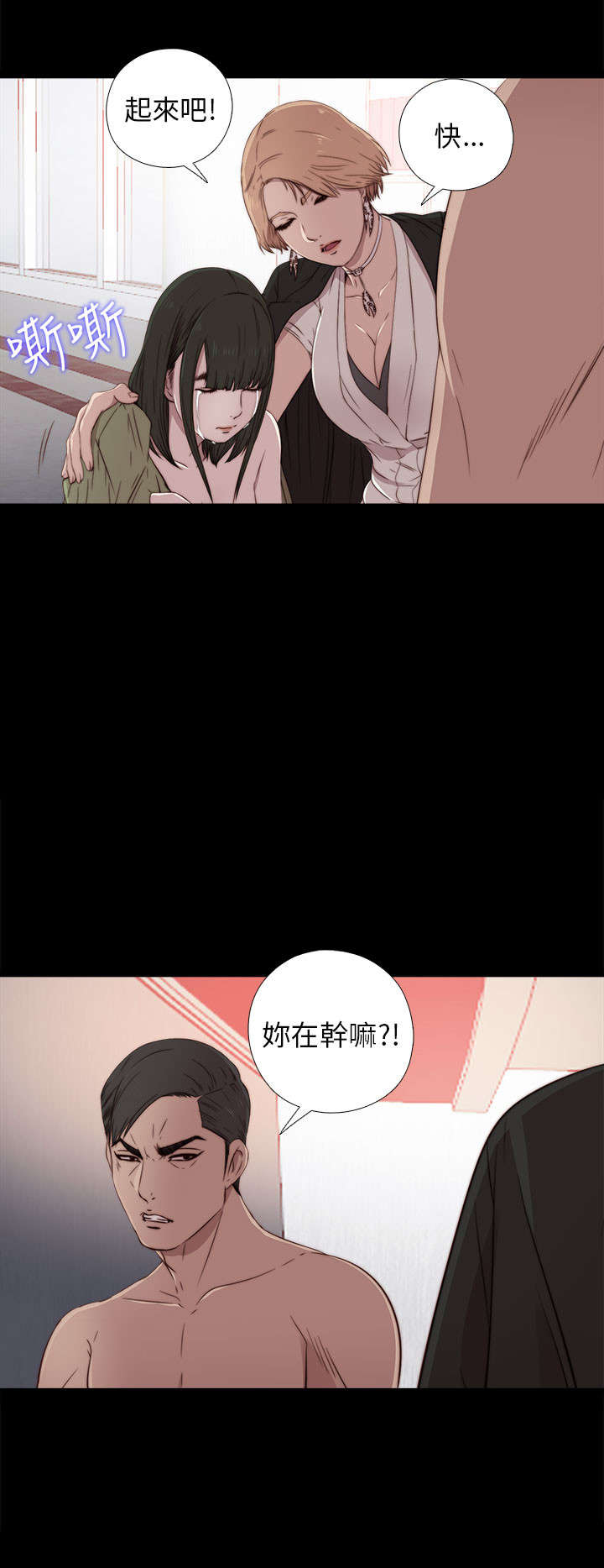 隔壁练习生漫画,第64章：快去医院吧4图