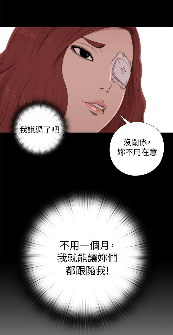 隔壁练习生漫画,第89章：你不是爱我吗5图