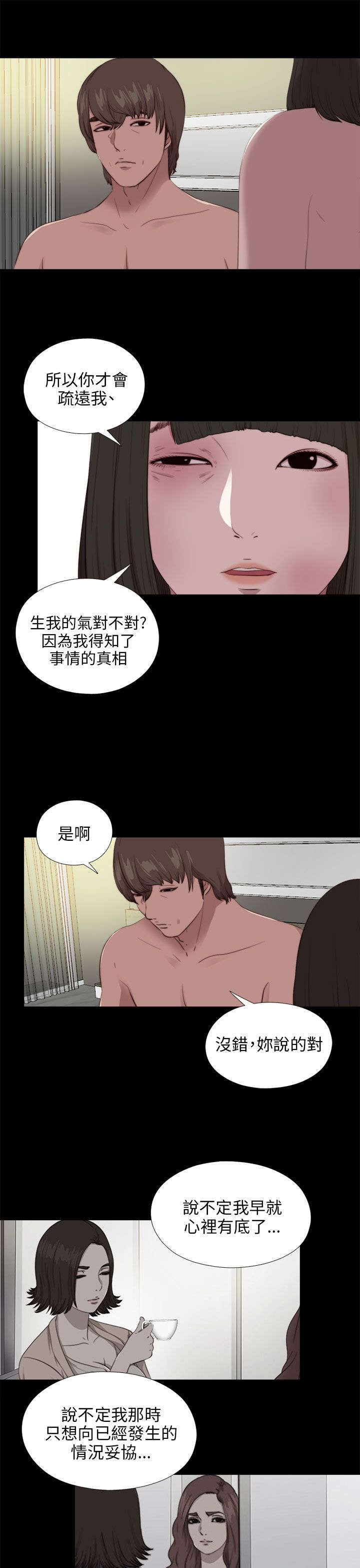 隔壁练习生漫画,第175章：放心1图
