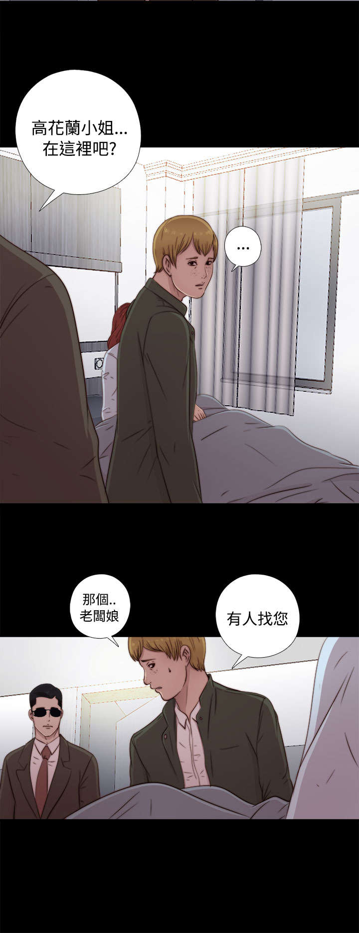 隔壁练习生漫画,第82章：被打住院2图