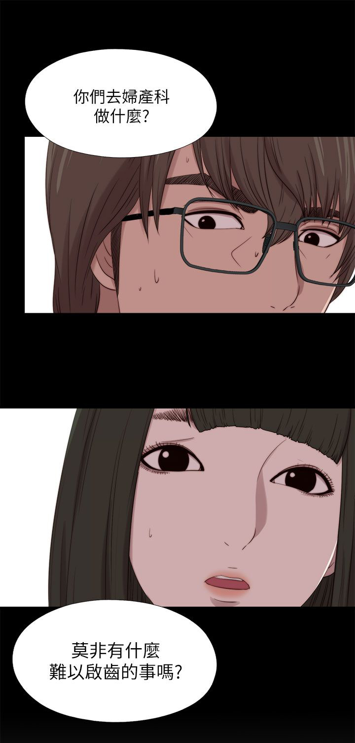 隔壁练习生漫画,第208章：曝光2图