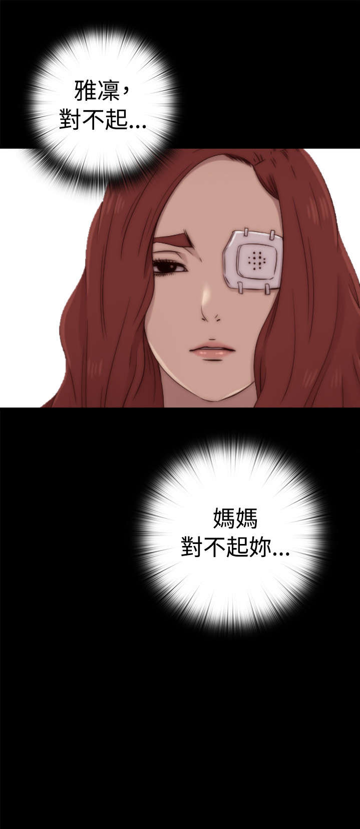 隔壁练习生漫画,第104章：你来干嘛1图