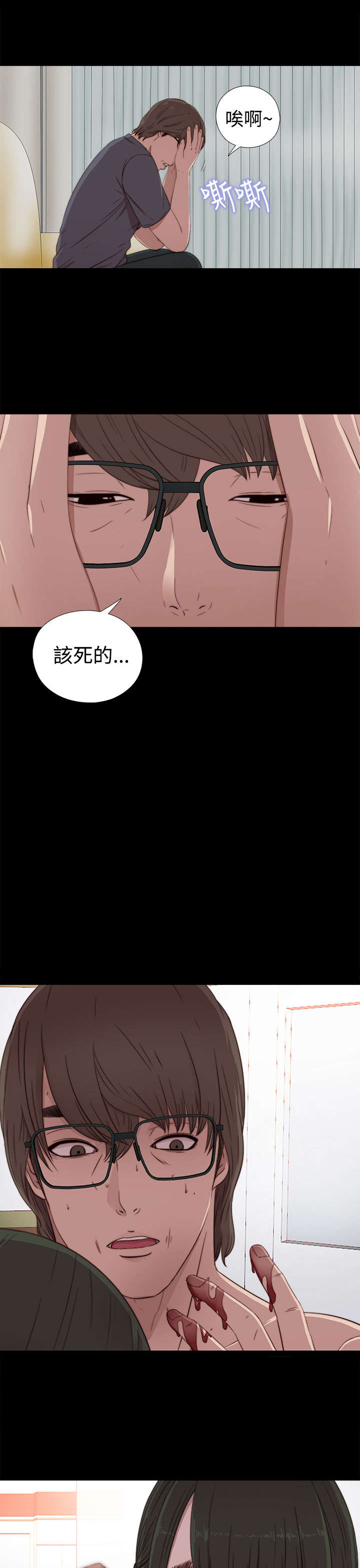 隔壁练习生漫画,第56章：一样的密码2图