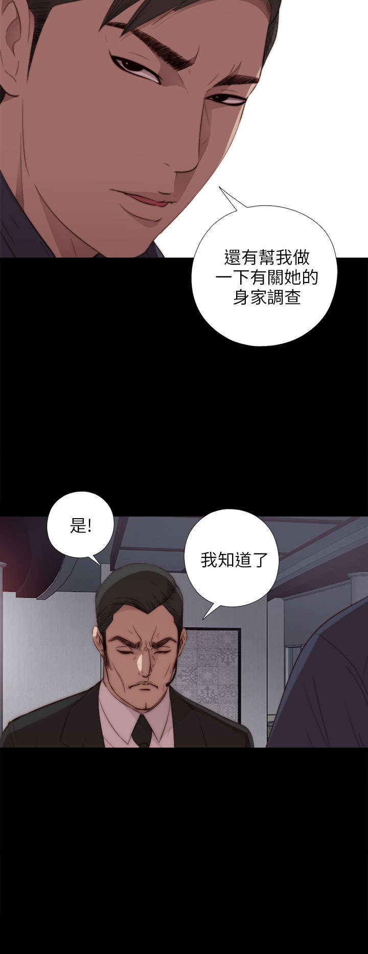 隔壁练习生漫画,第38章：打工2图