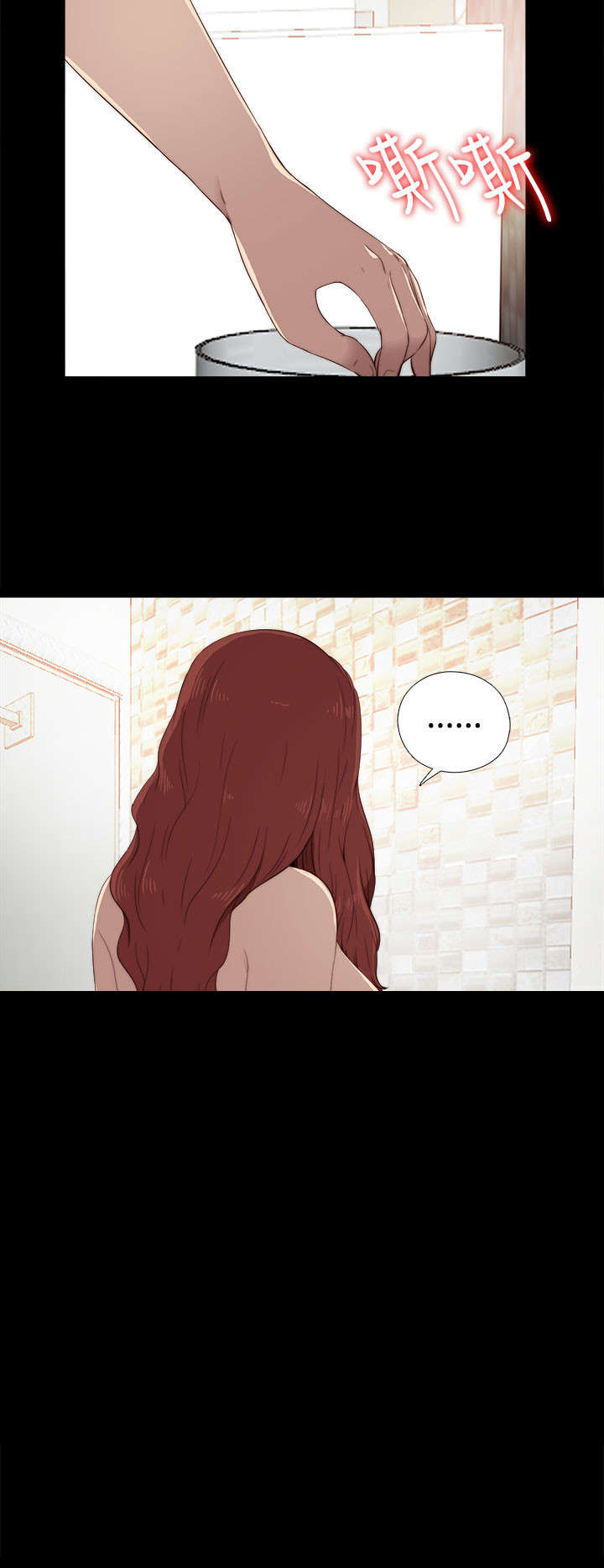 隔壁练习生漫画,第67章：跟踪2图