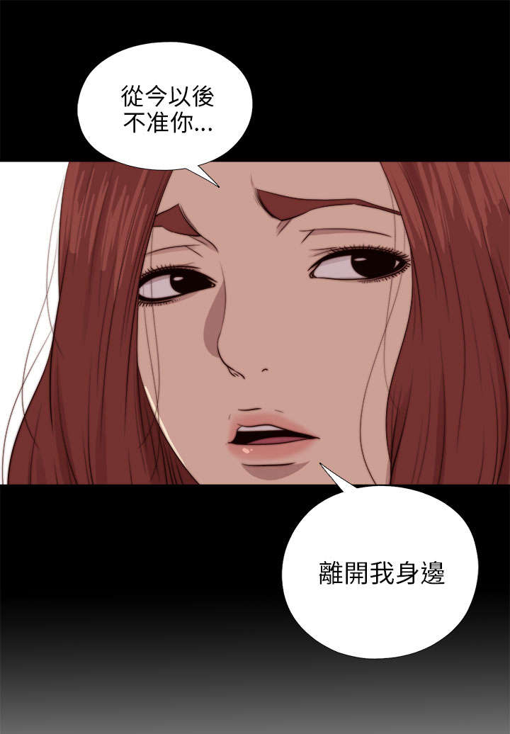 隔壁练习生漫画,第157章：动手动脚3图