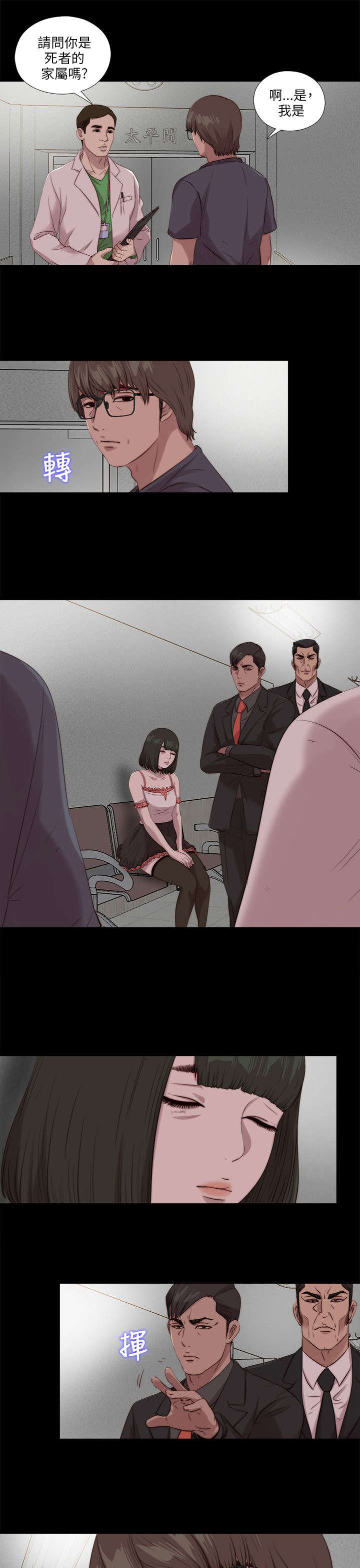 隔壁练习生漫画,第189章：从实招来4图