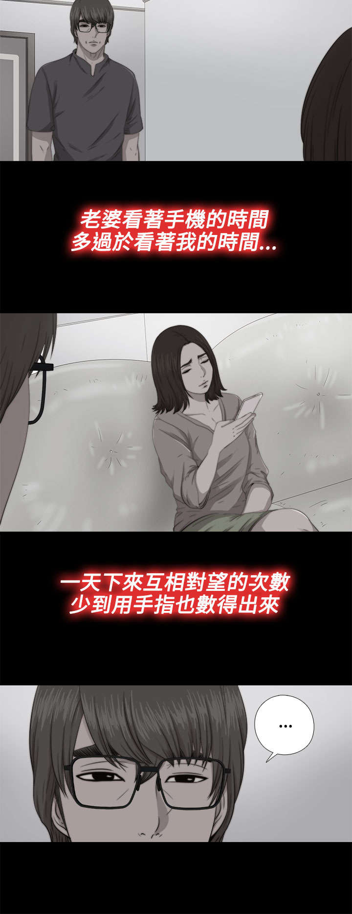 隔壁练习生漫画,第128章：跟高花兰在一起3图