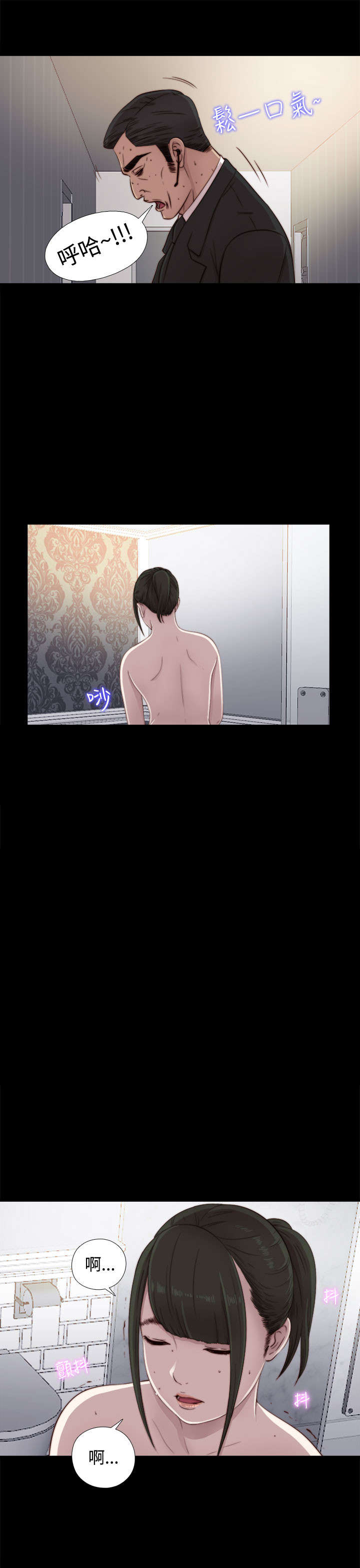 隔壁练习生漫画,第81章：不接电话2图