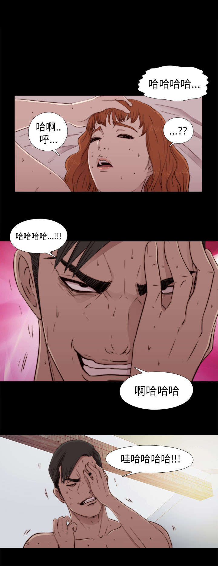 隔壁练习生漫画,第86章：拍广告5图