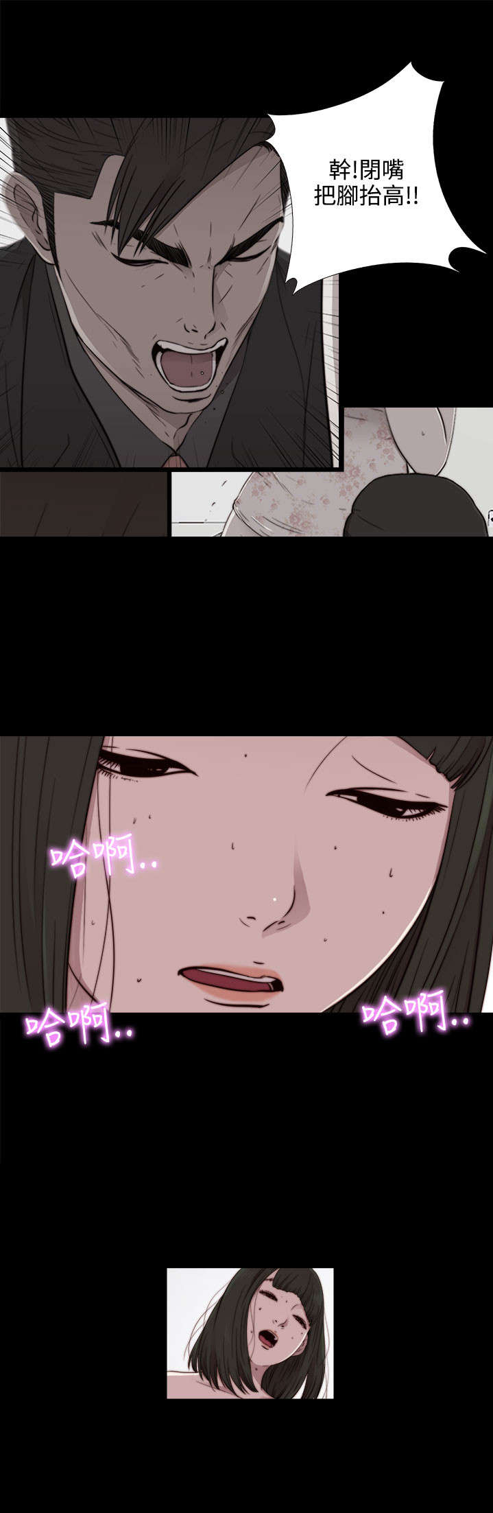 隔壁练习生漫画,第103章：揭中伤口4图