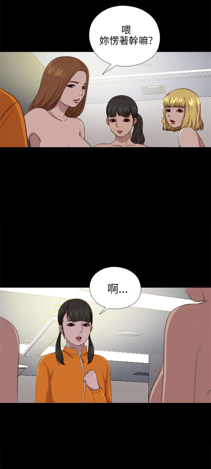 隔壁练习生漫画,第159章：一片黑暗4图
