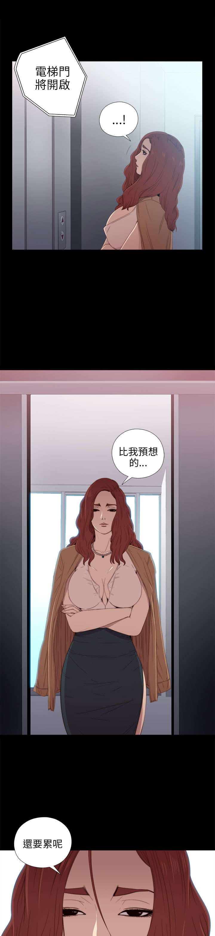 隔壁练习生漫画,第47章：自讨苦吃3图