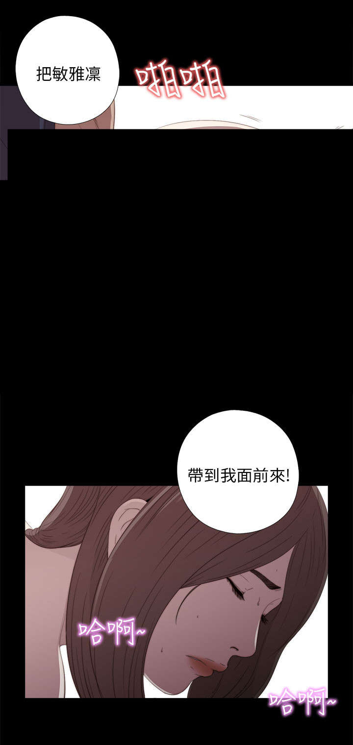 隔壁练习生漫画,第45章：终于来了3图