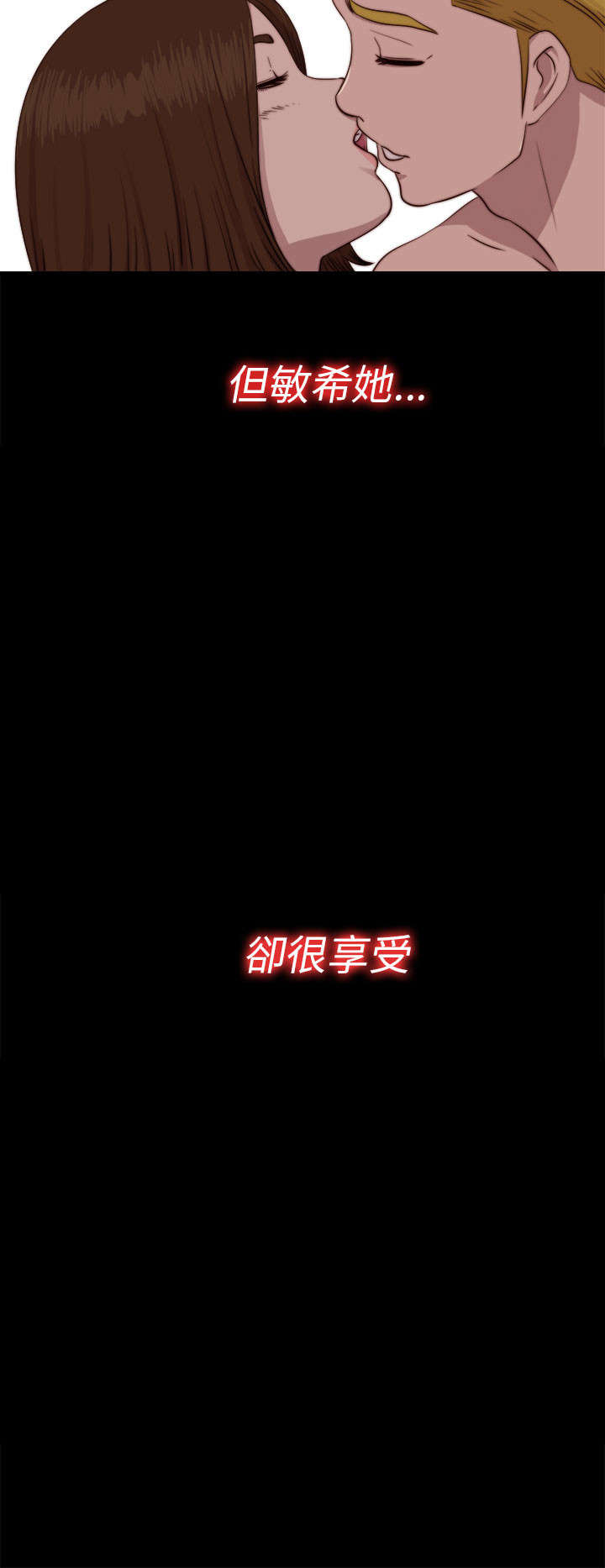 隔壁练习生漫画,第131章：满足5图