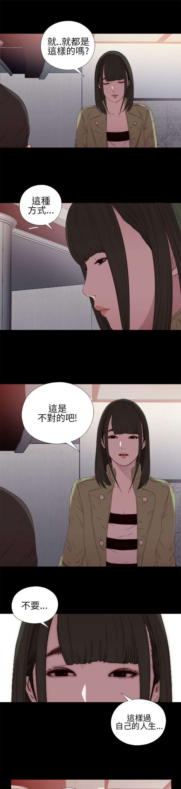 隔壁练习生漫画,第32章：你想当歌手4图