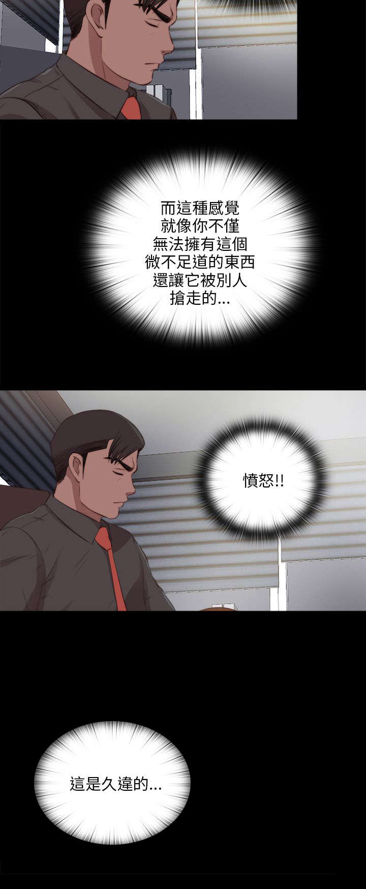 隔壁练习生漫画,第173章：嫉妒5图