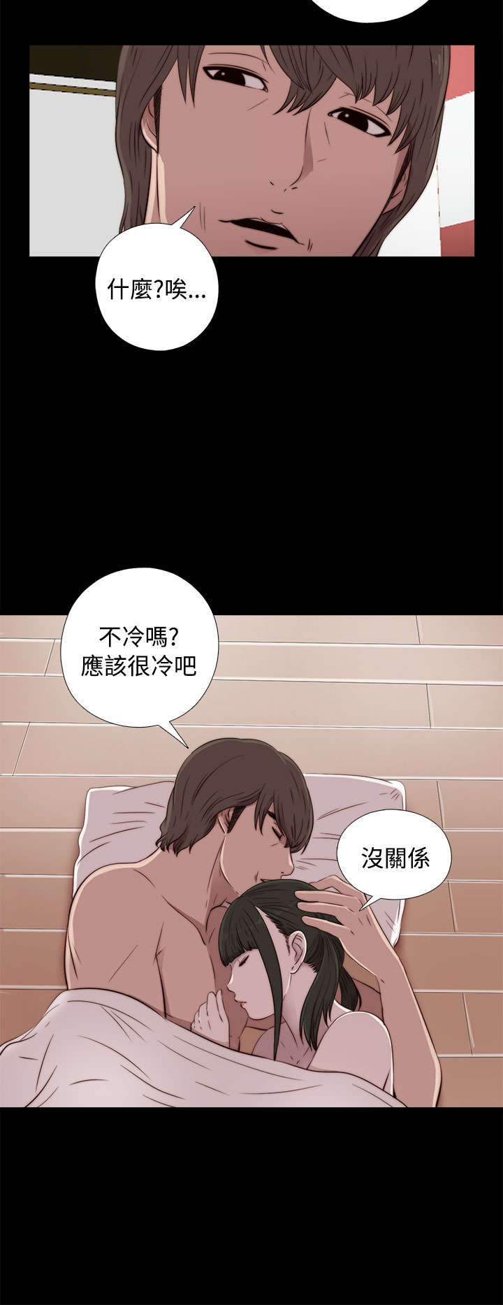 隔壁练习生漫画,第80章：好好培养她3图
