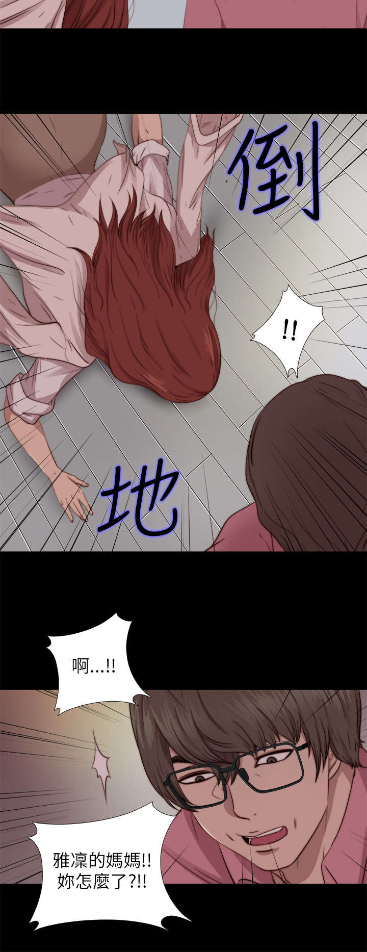 隔壁练习生漫画,第130章：走着瞧4图