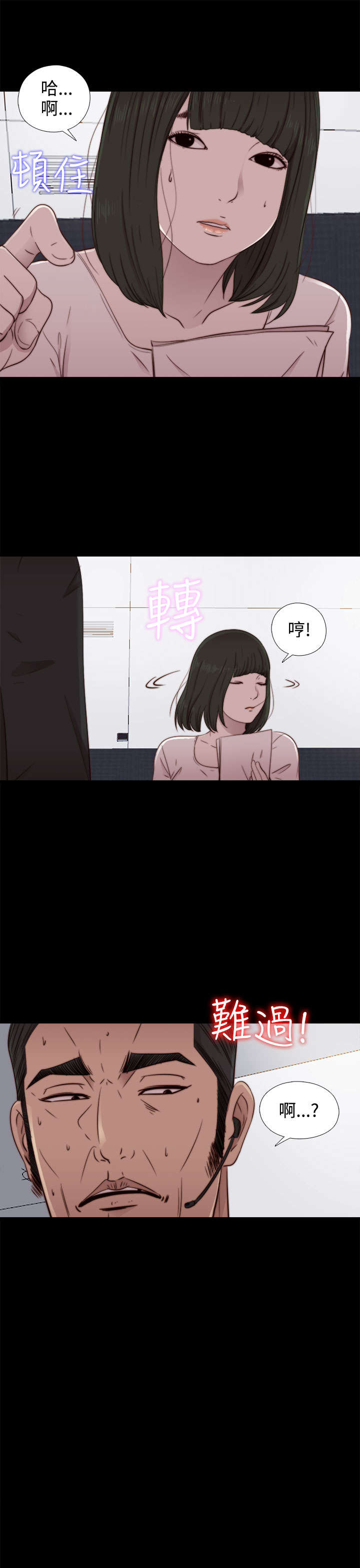 隔壁练习生漫画,第95章：终于拍好了1图
